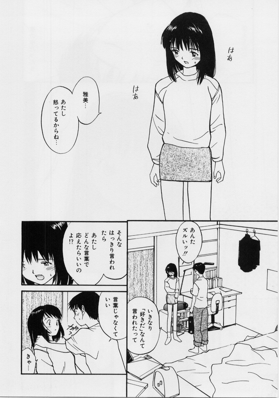 キモチイイハッケン