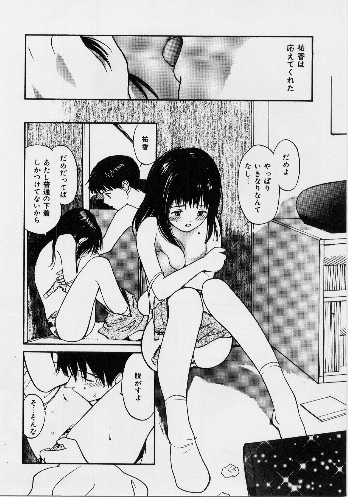 キモチイイハッケン