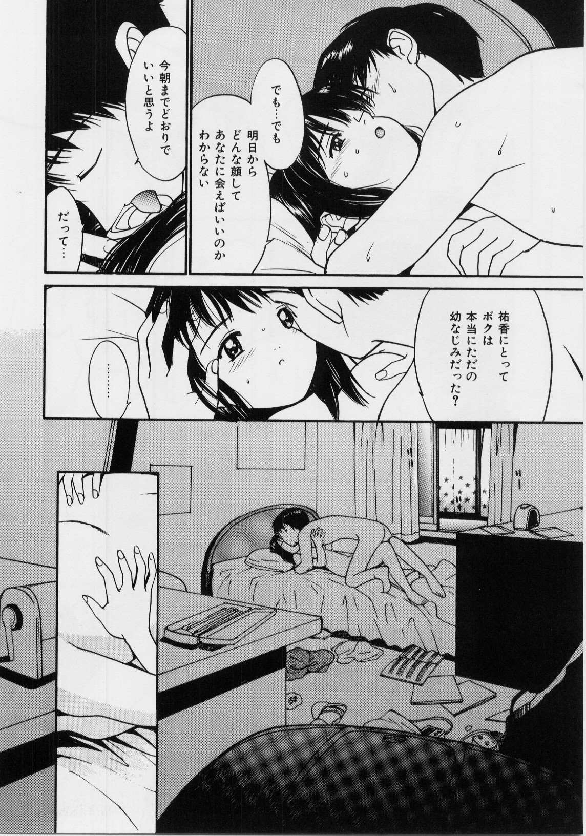 キモチイイハッケン