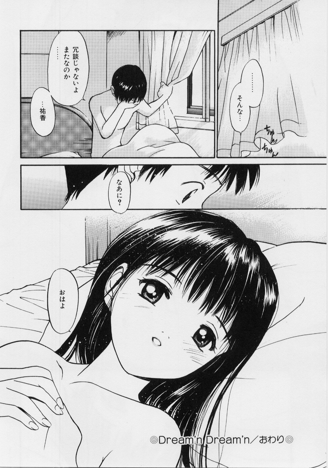 キモチイイハッケン