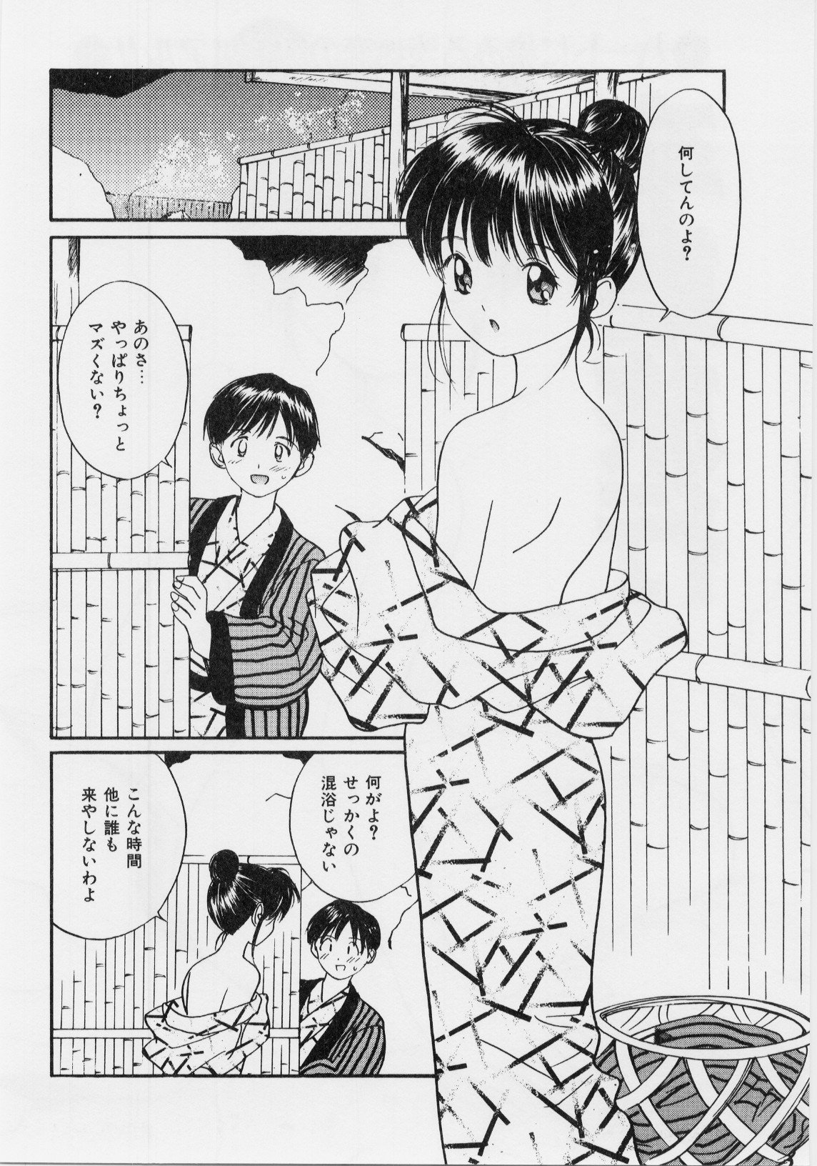 キモチイイハッケン