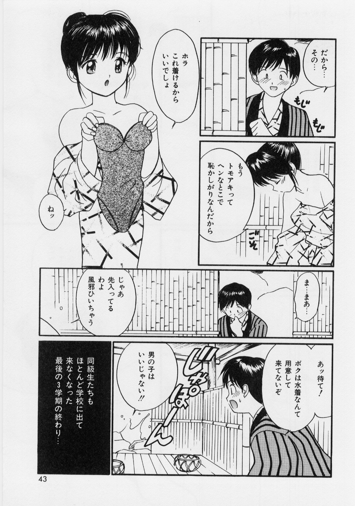キモチイイハッケン