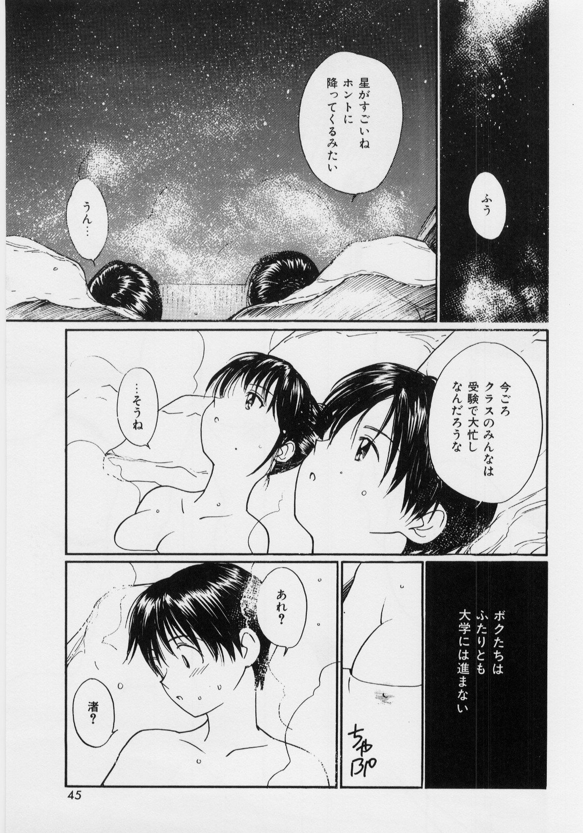 キモチイイハッケン