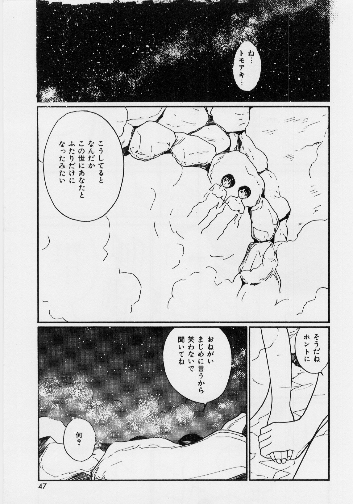 キモチイイハッケン
