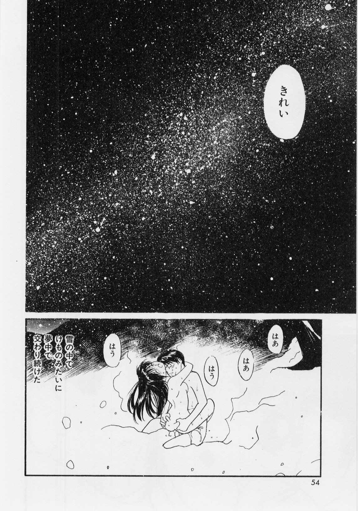 キモチイイハッケン