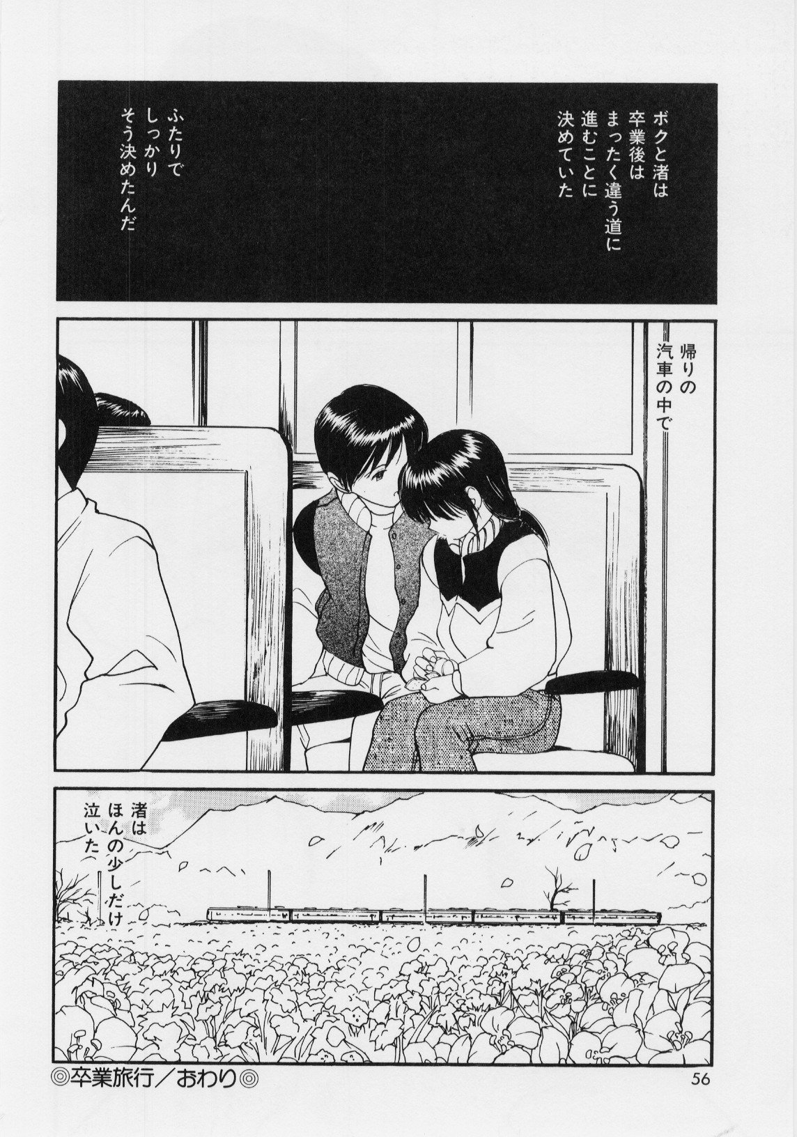 キモチイイハッケン