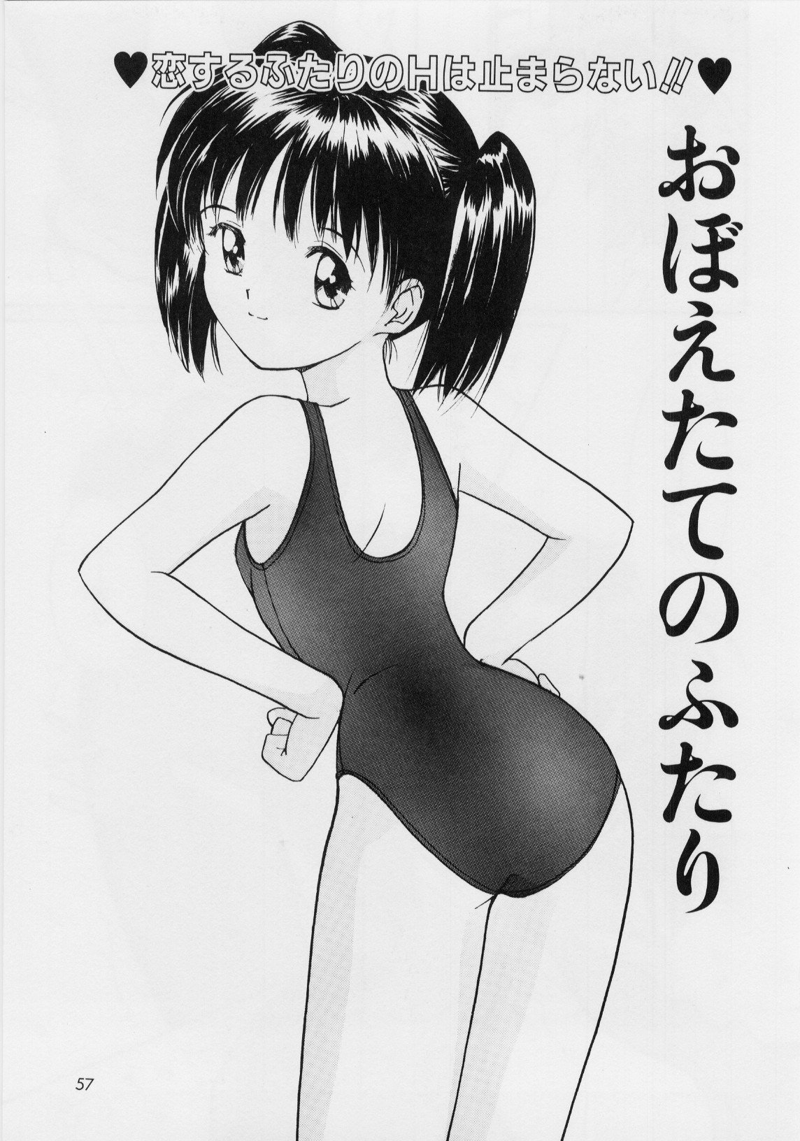 キモチイイハッケン