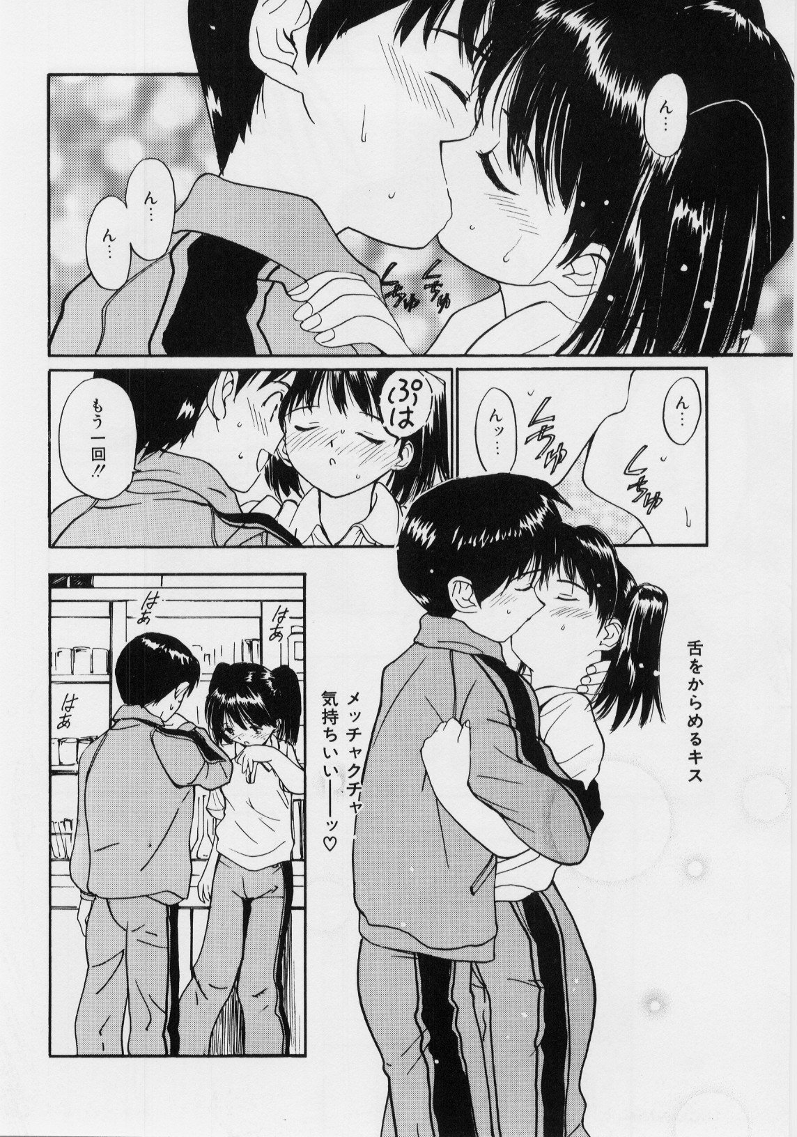 キモチイイハッケン