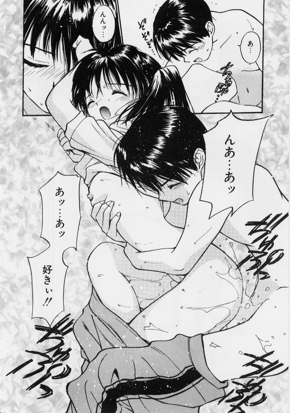 キモチイイハッケン