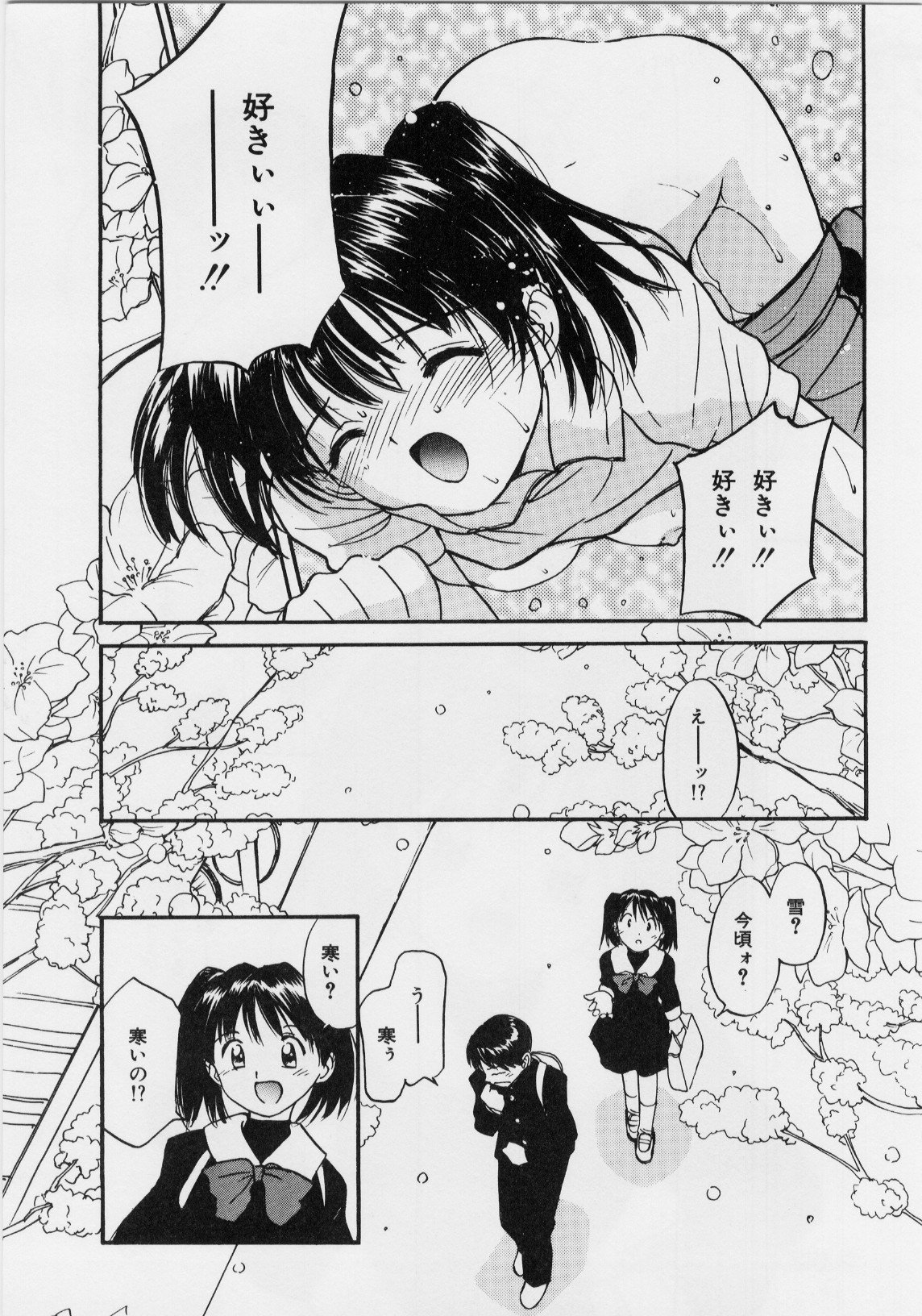 キモチイイハッケン