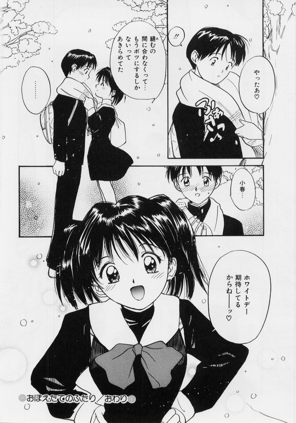 キモチイイハッケン