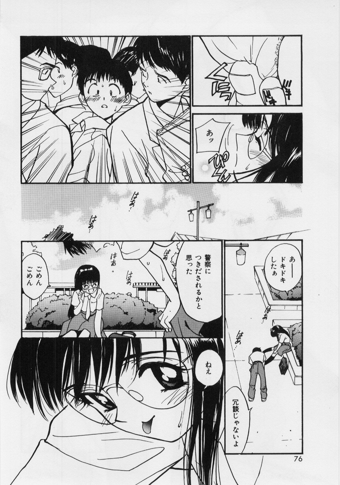 キモチイイハッケン