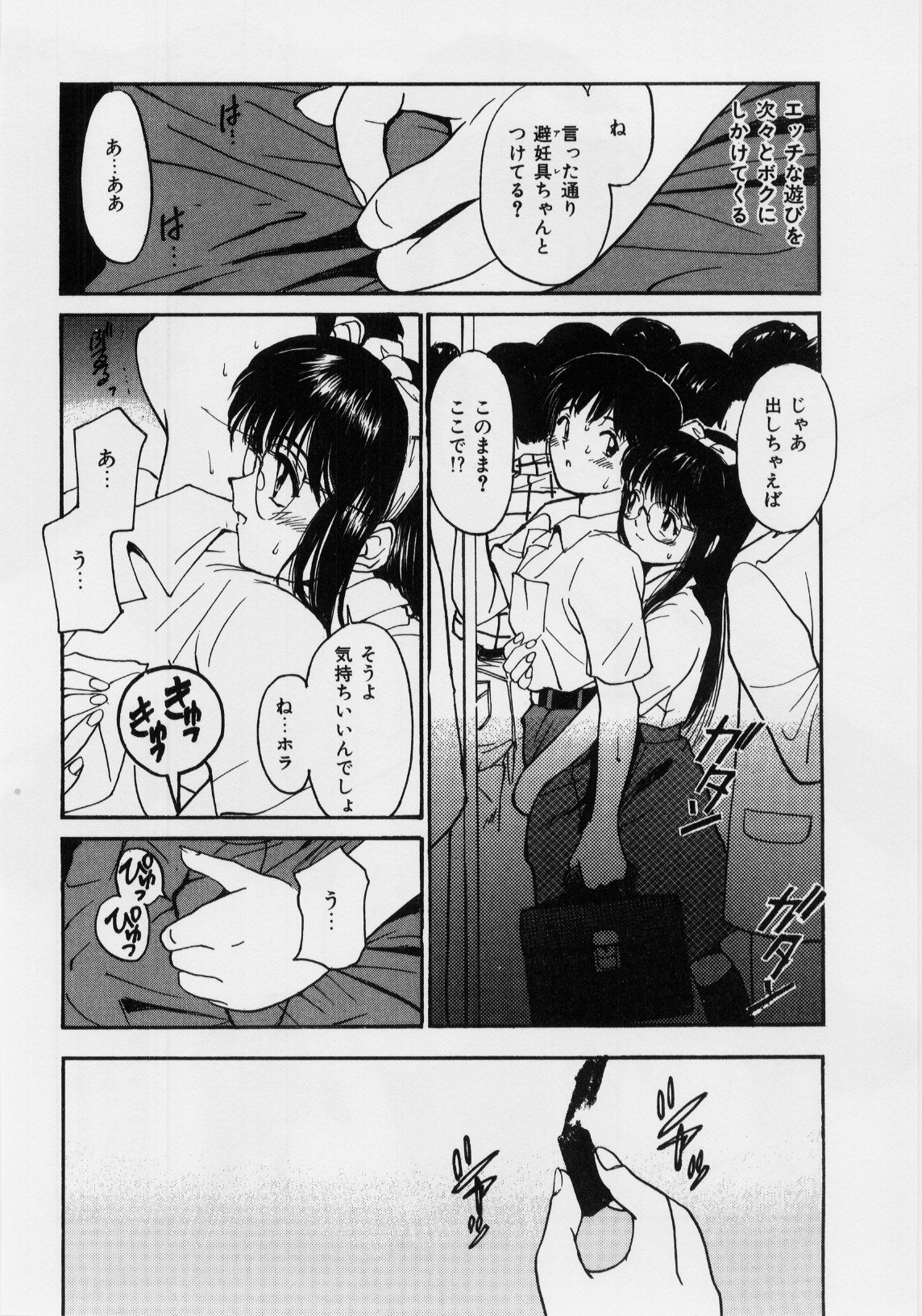 キモチイイハッケン