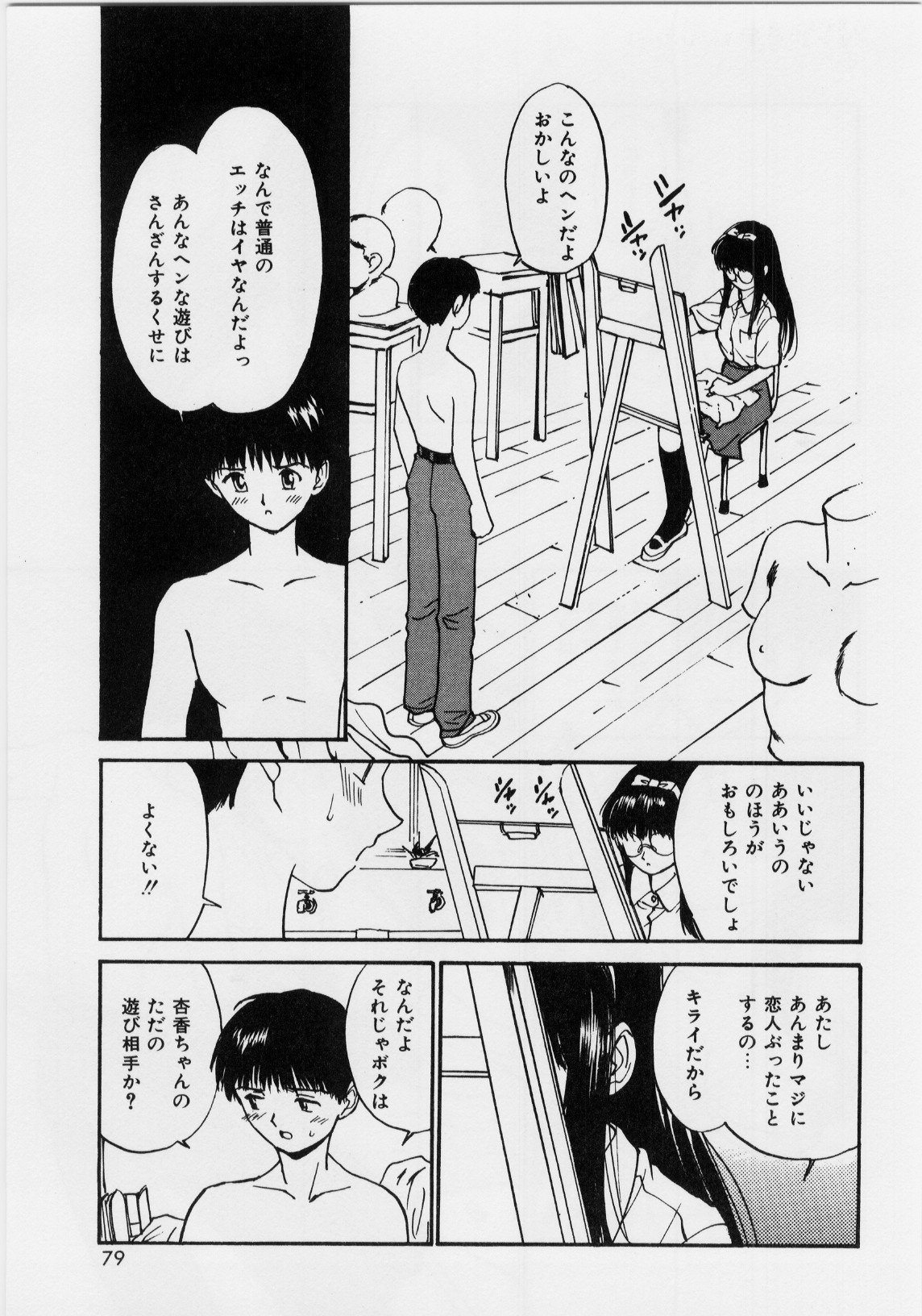 キモチイイハッケン