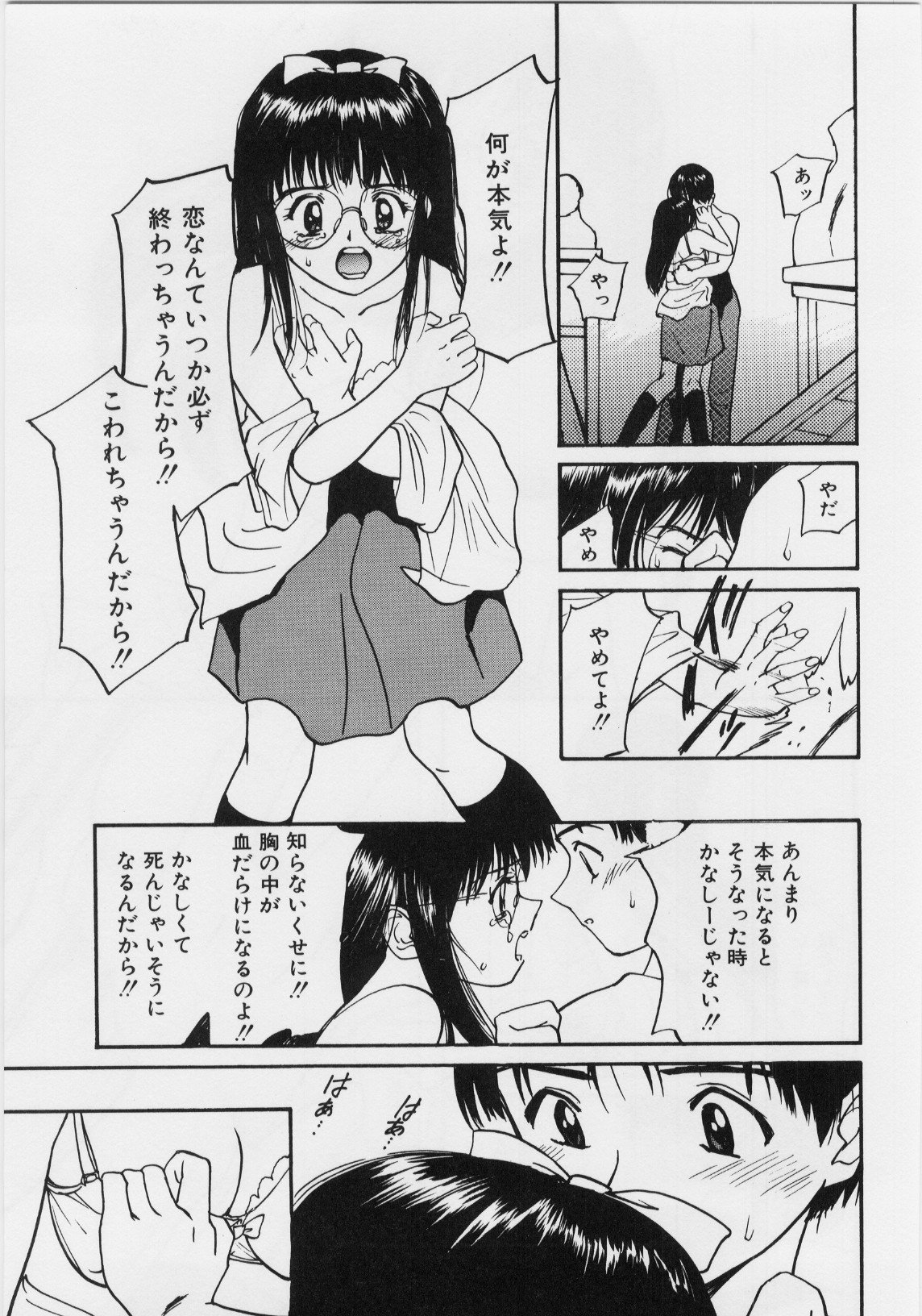 キモチイイハッケン