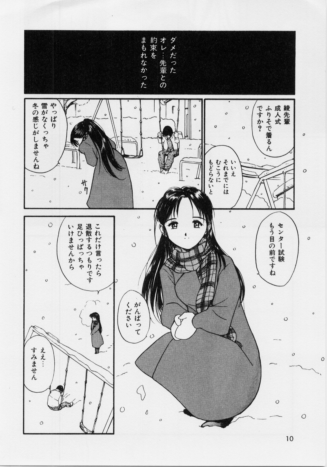 キモチイイハッケン