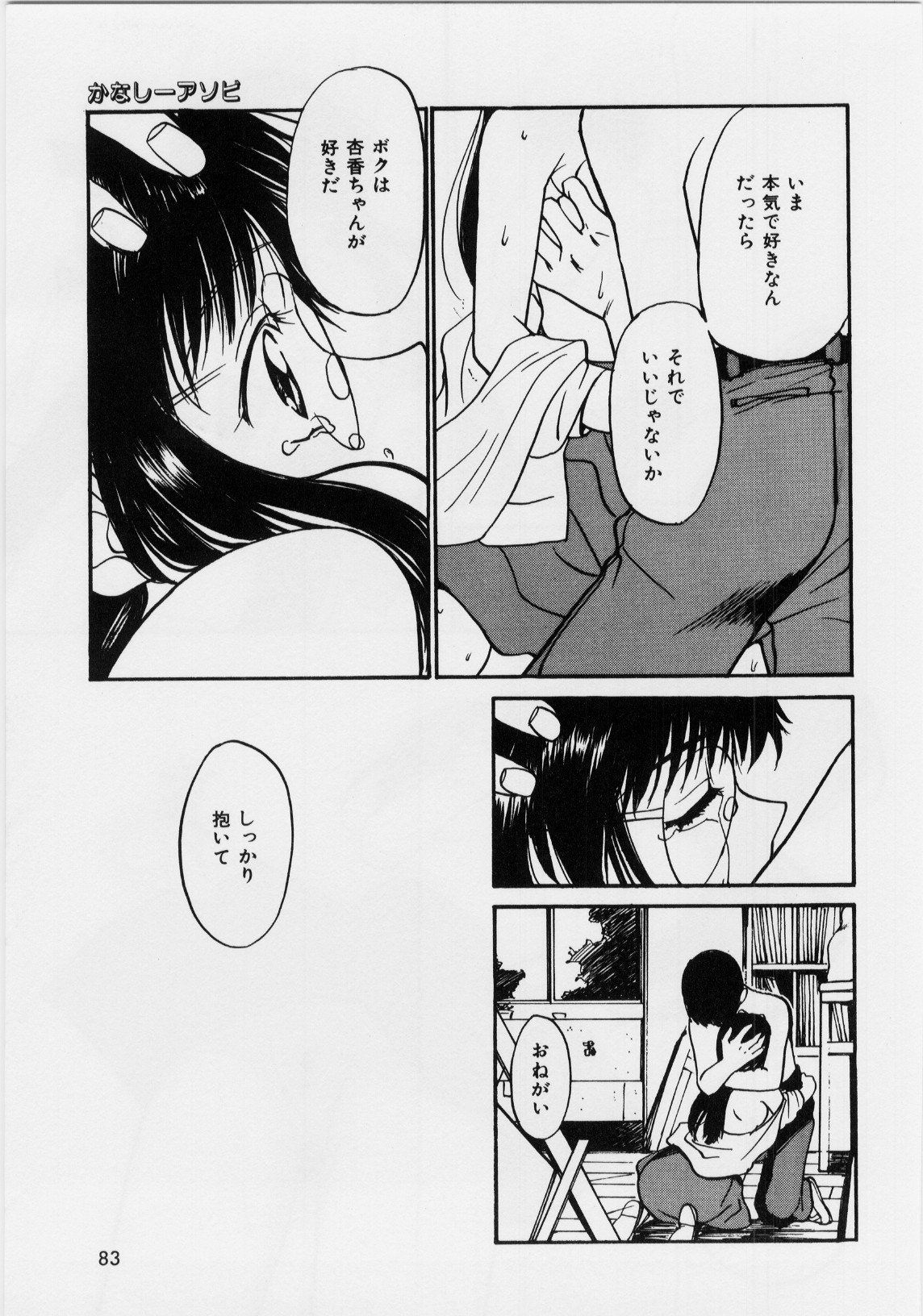 キモチイイハッケン