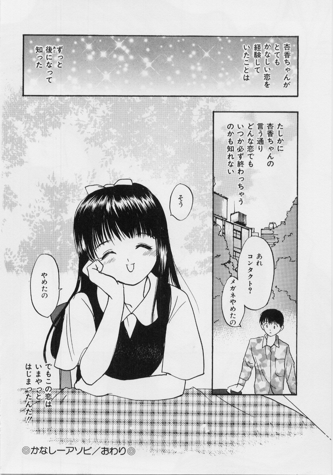 キモチイイハッケン