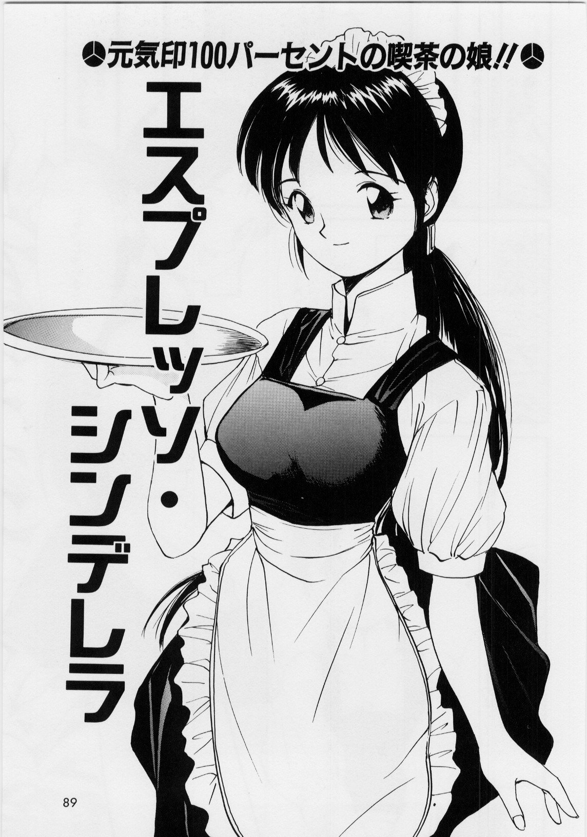 キモチイイハッケン