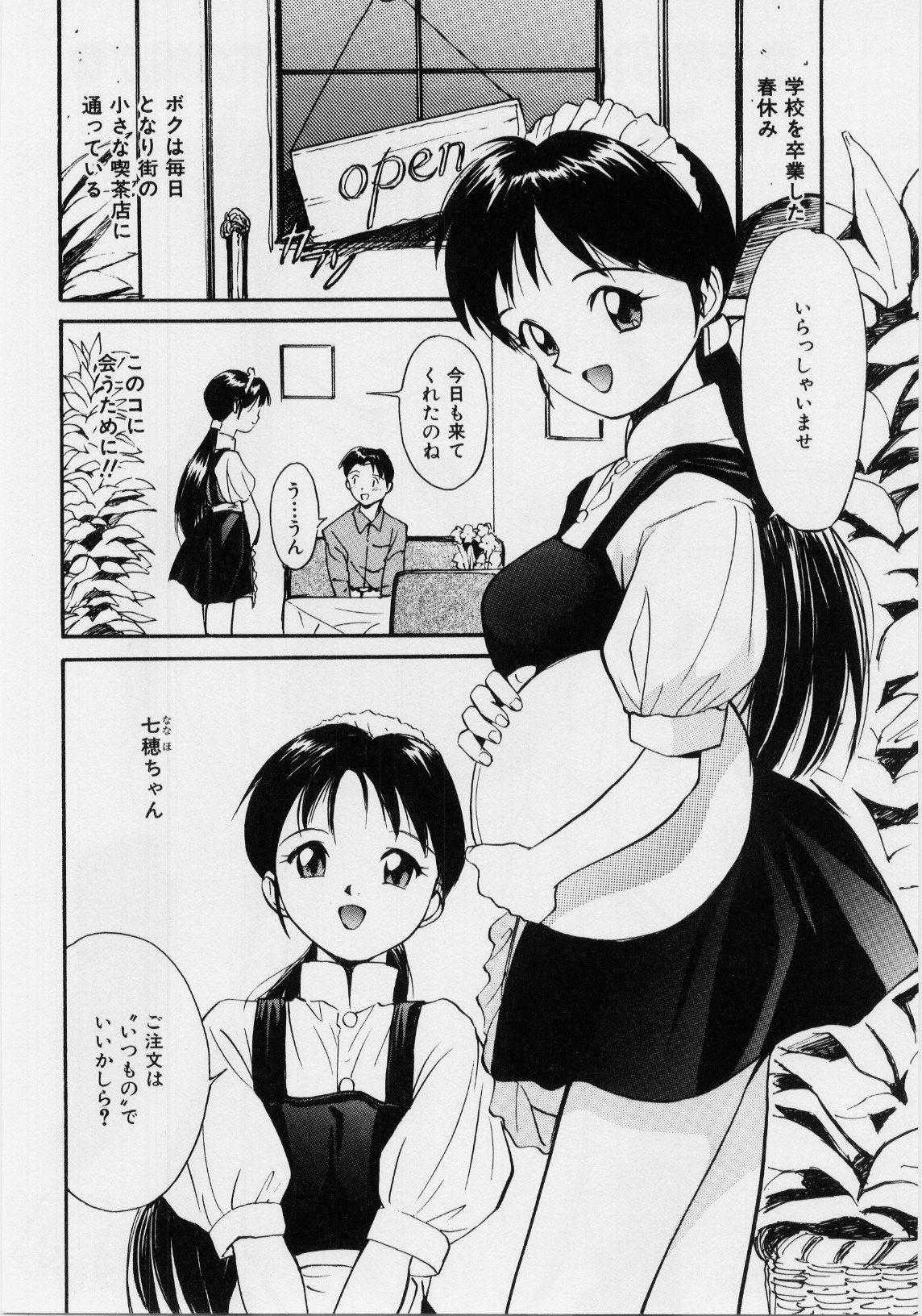 キモチイイハッケン