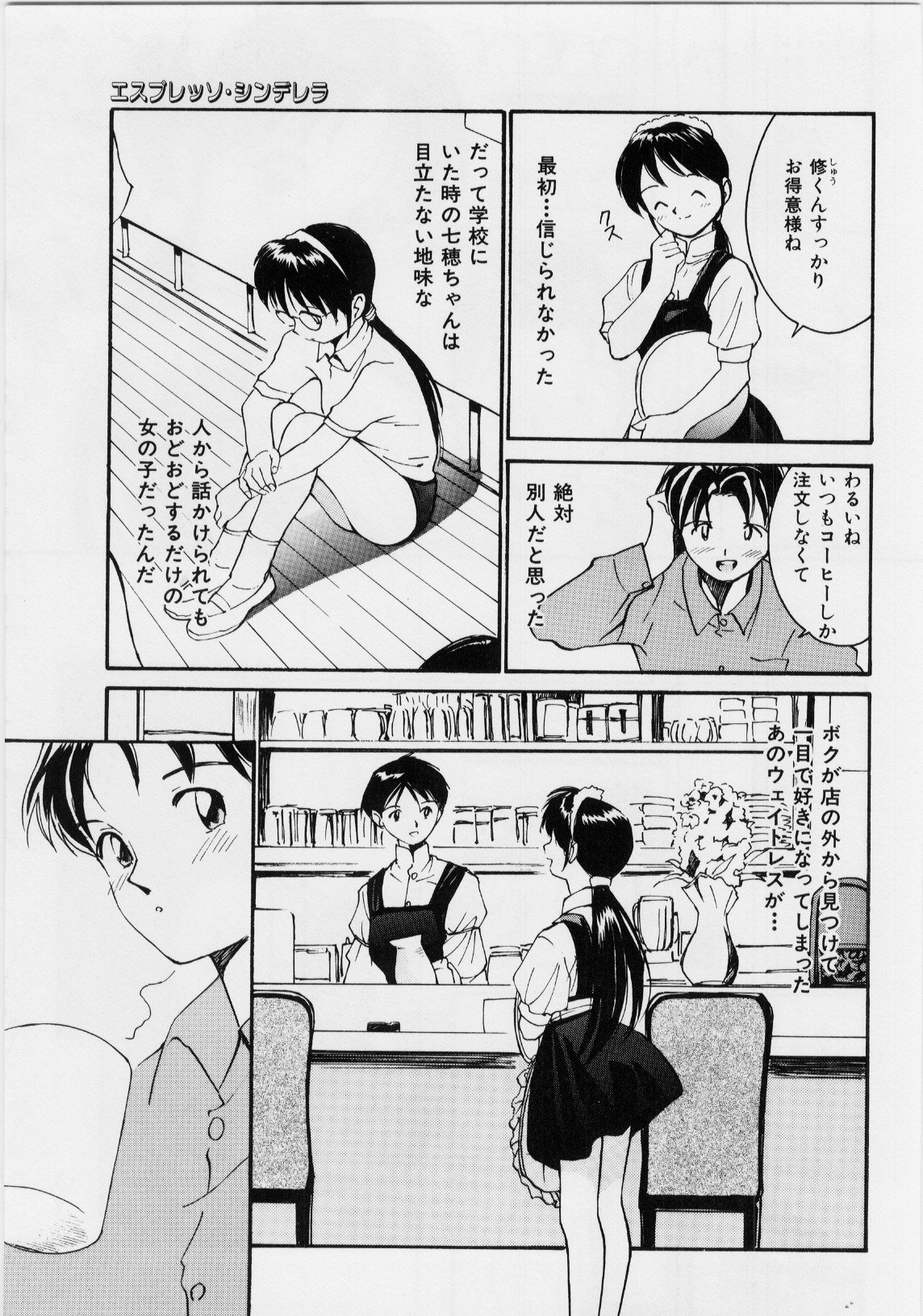 キモチイイハッケン