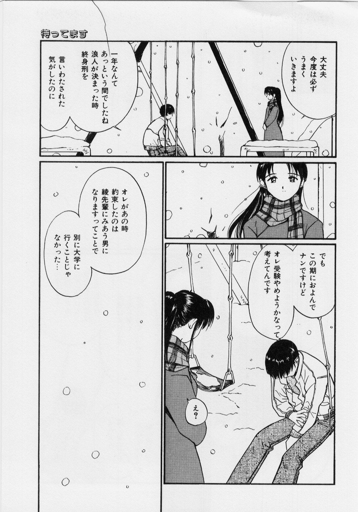 キモチイイハッケン