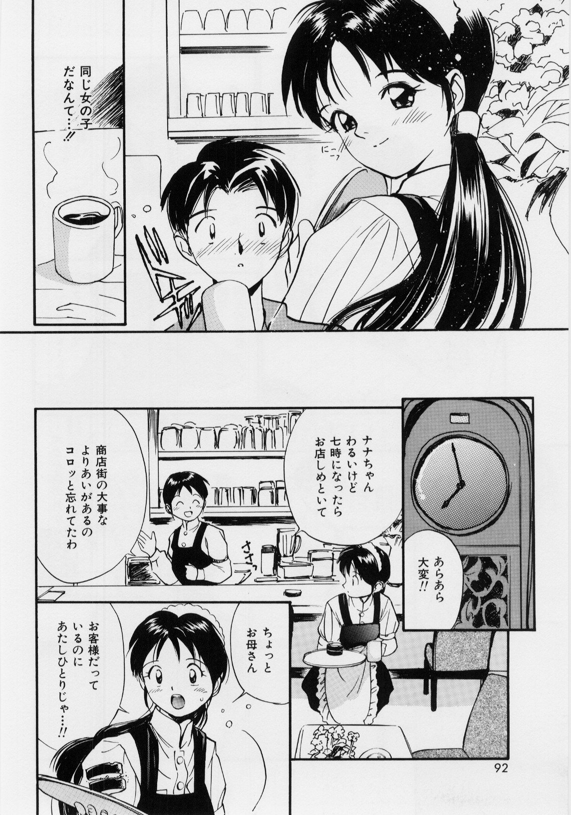 キモチイイハッケン