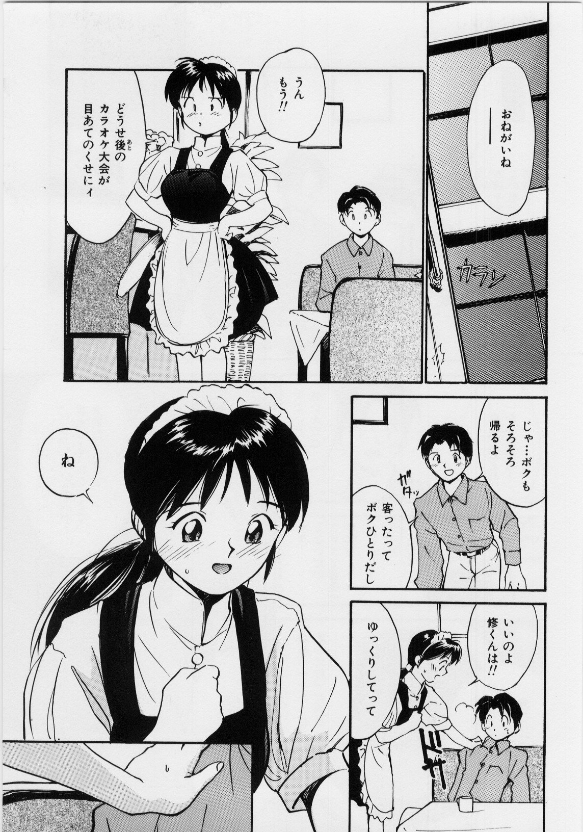 キモチイイハッケン