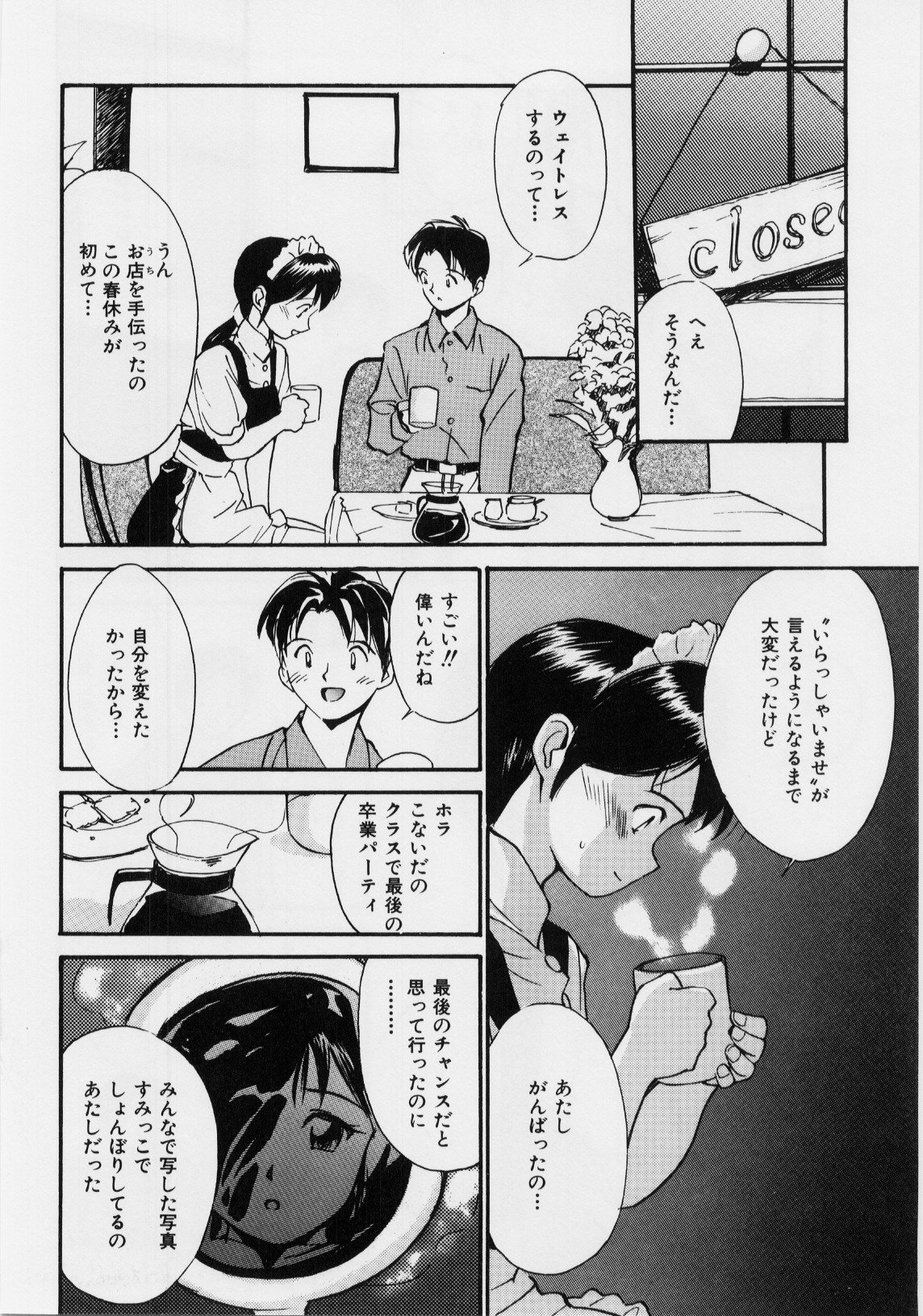 キモチイイハッケン