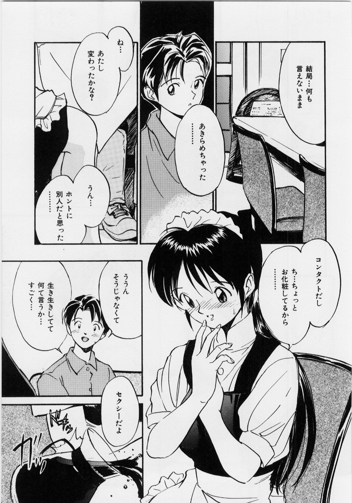 キモチイイハッケン