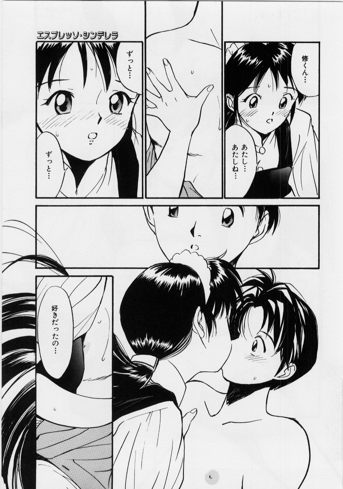 キモチイイハッケン