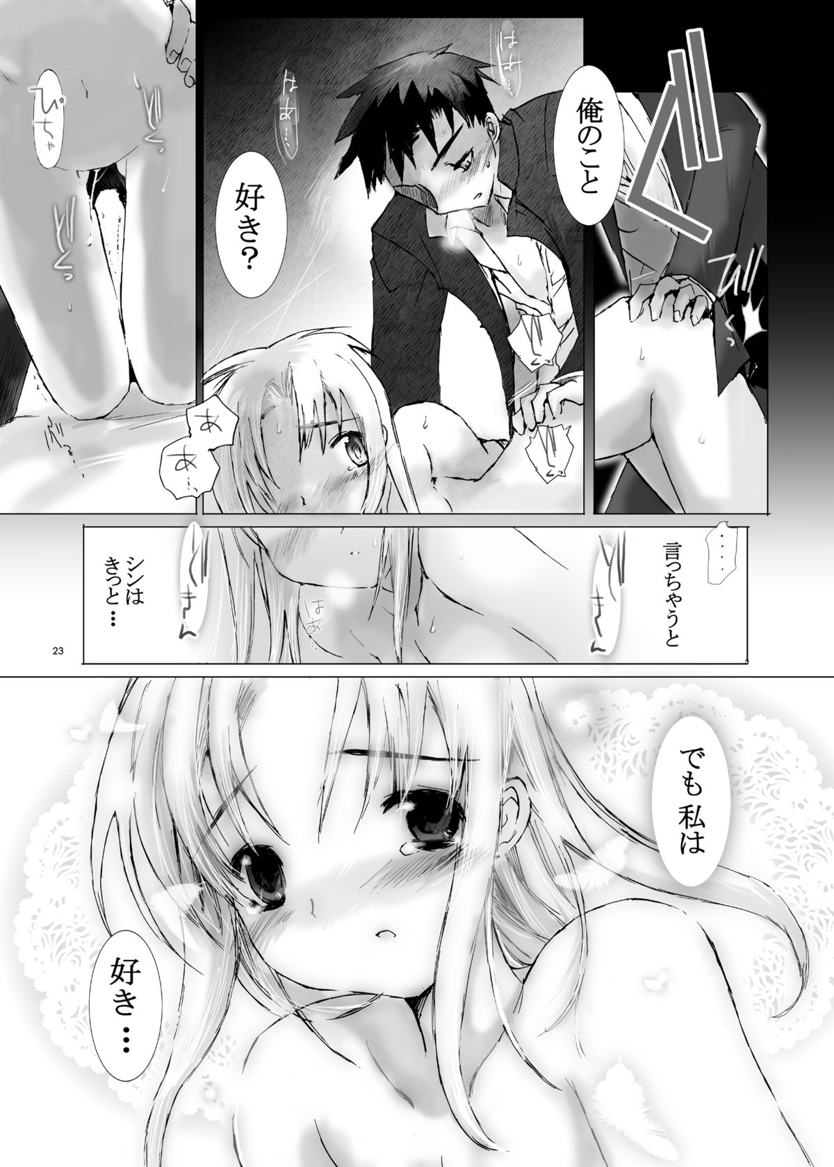 純水十代