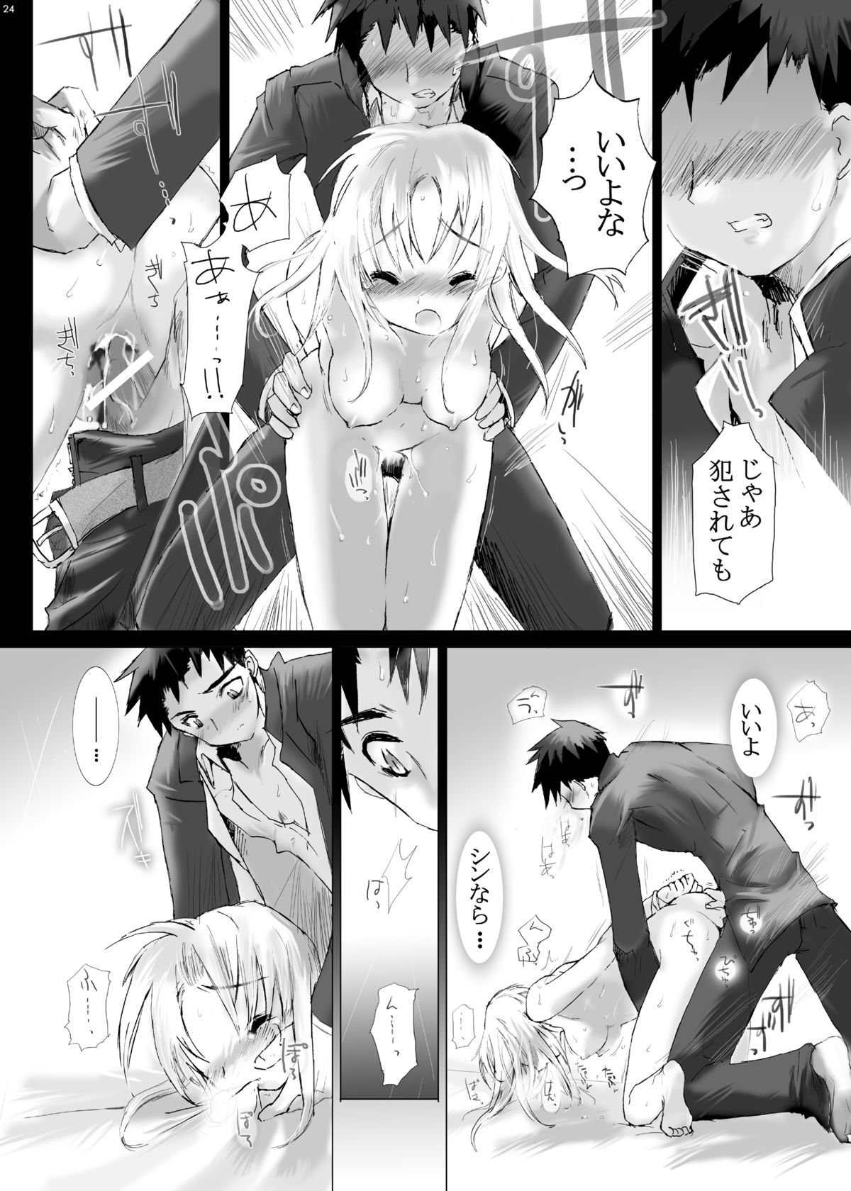 純水十代