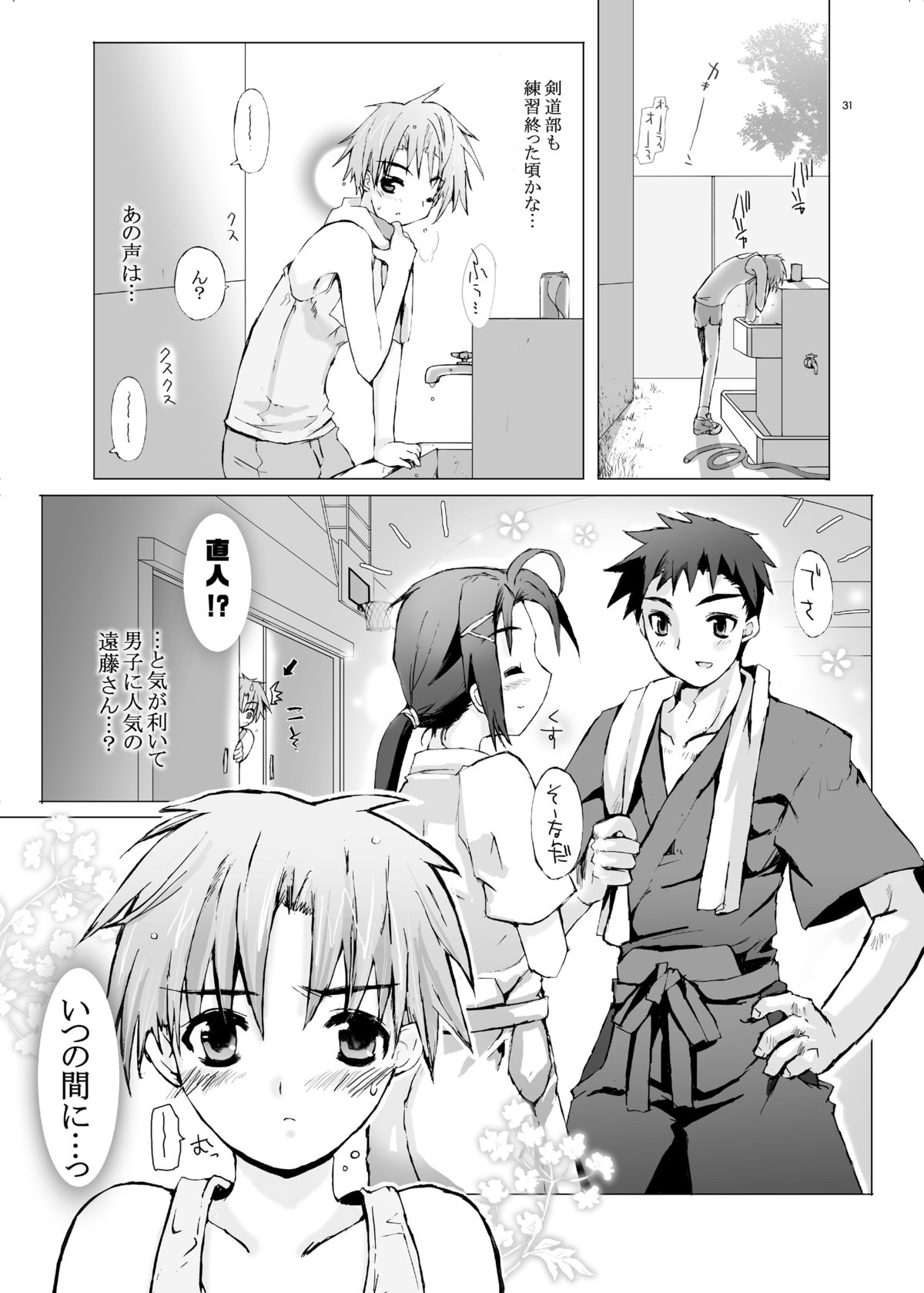 純水十代
