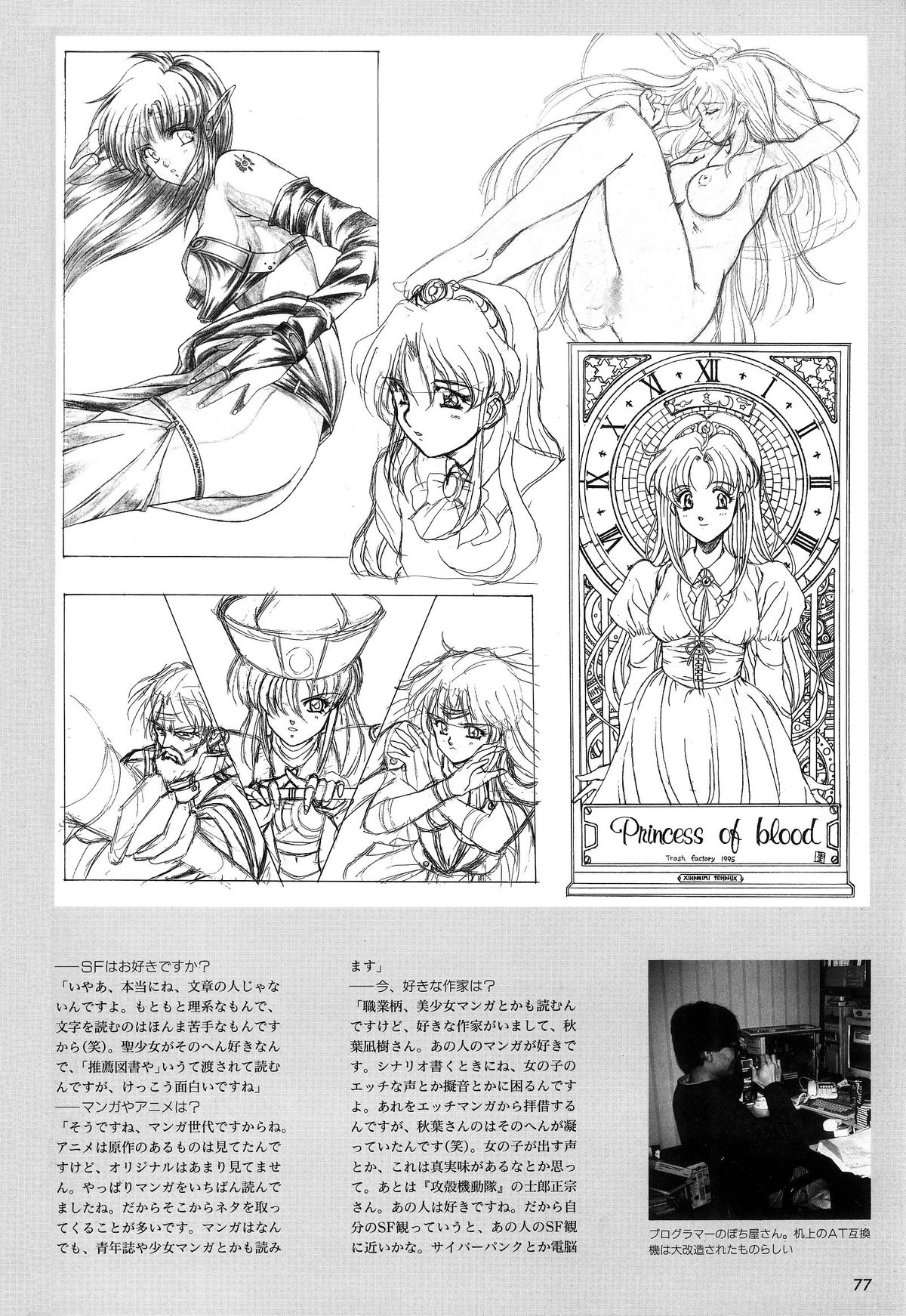 麻雀ファンタジックアートコレクション