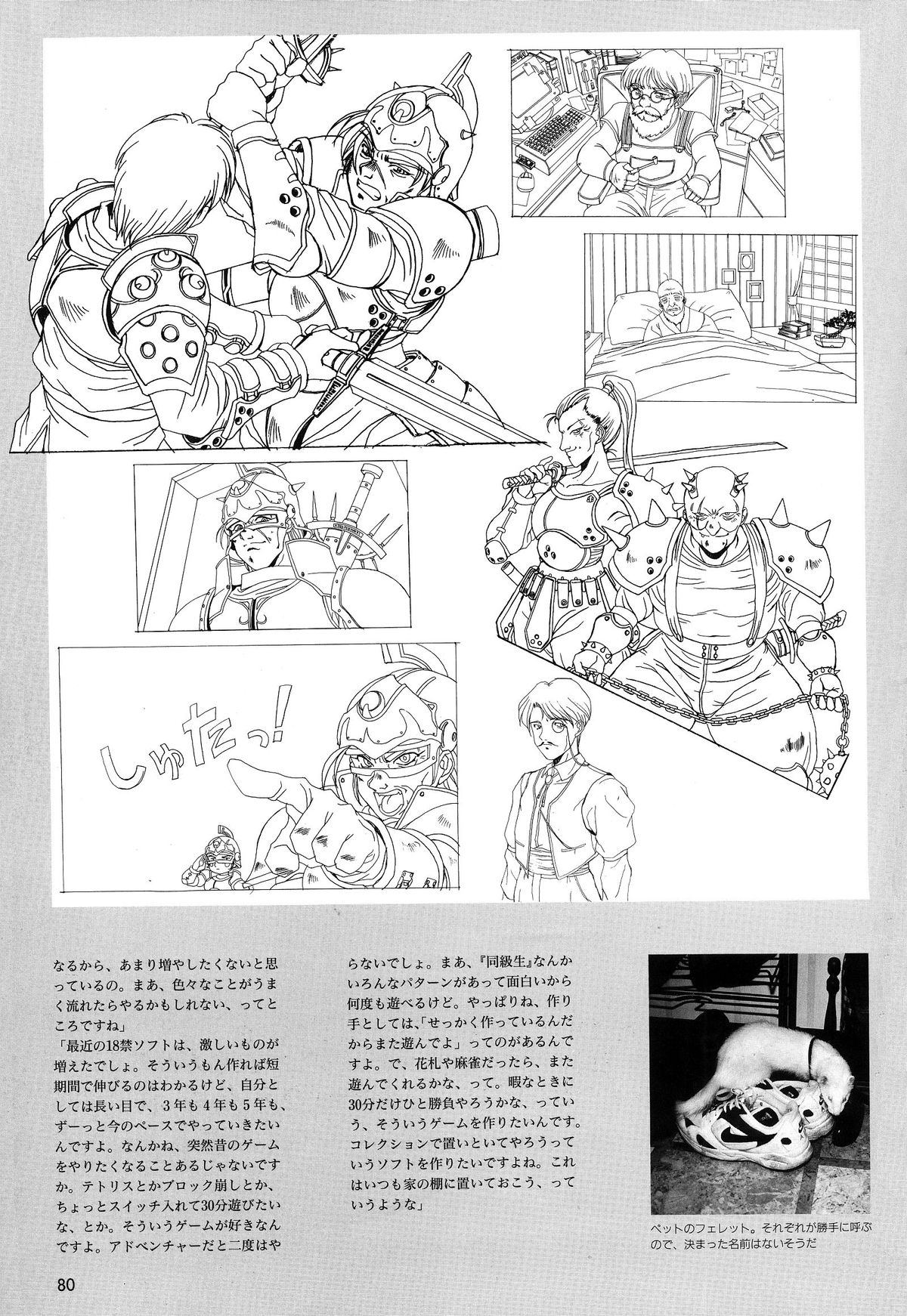 麻雀ファンタジックアートコレクション
