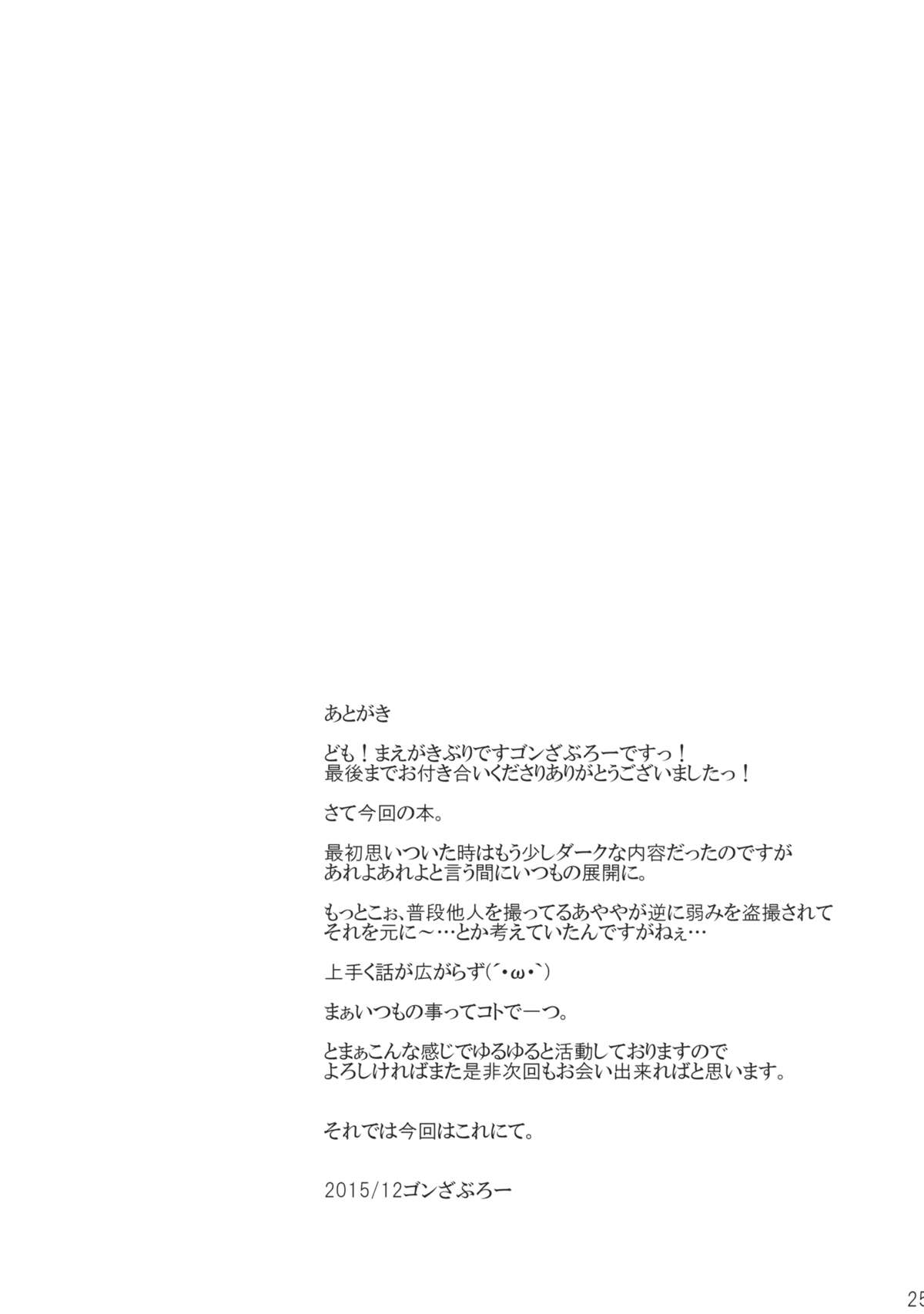 コイガラス