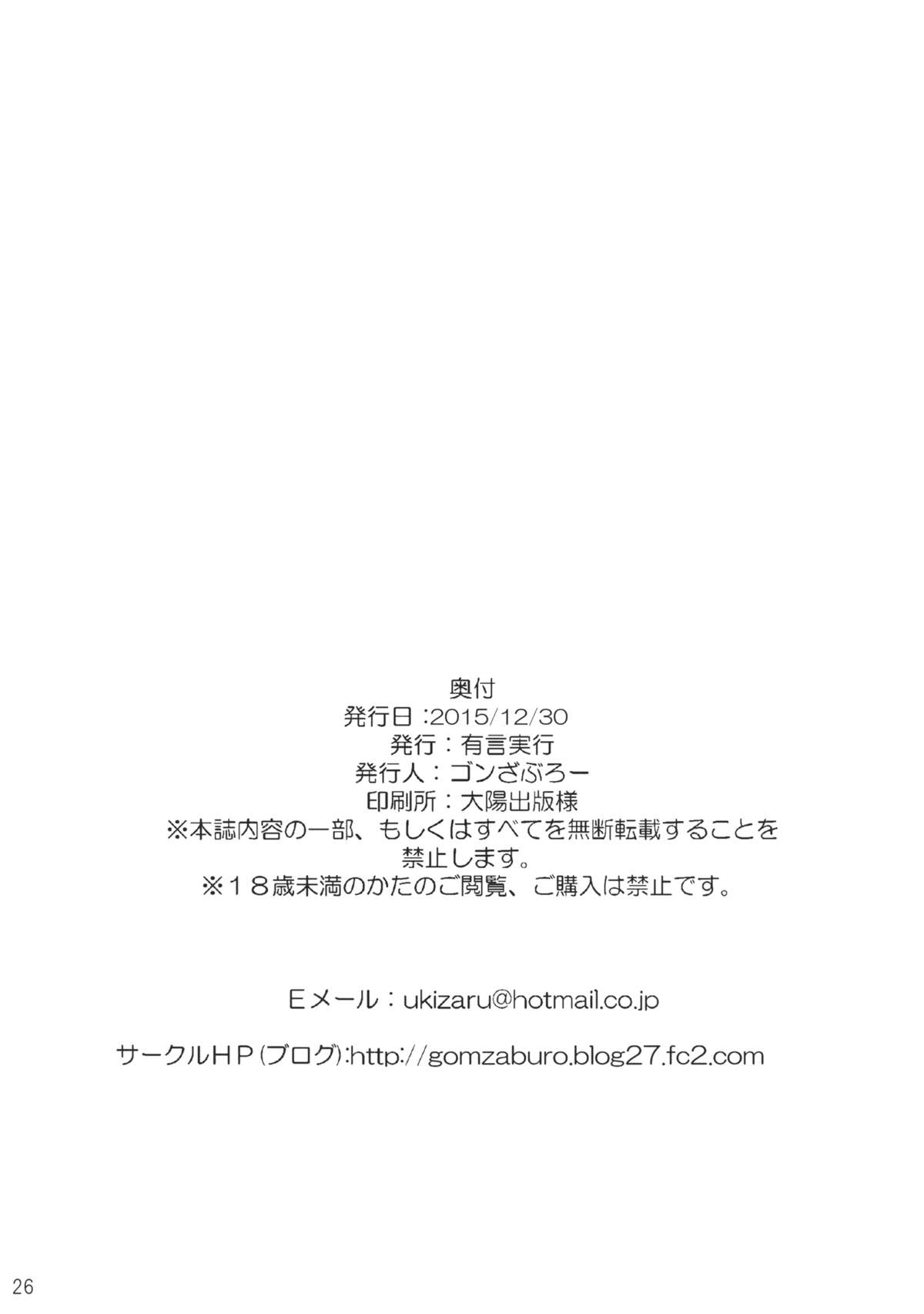 コイガラス
