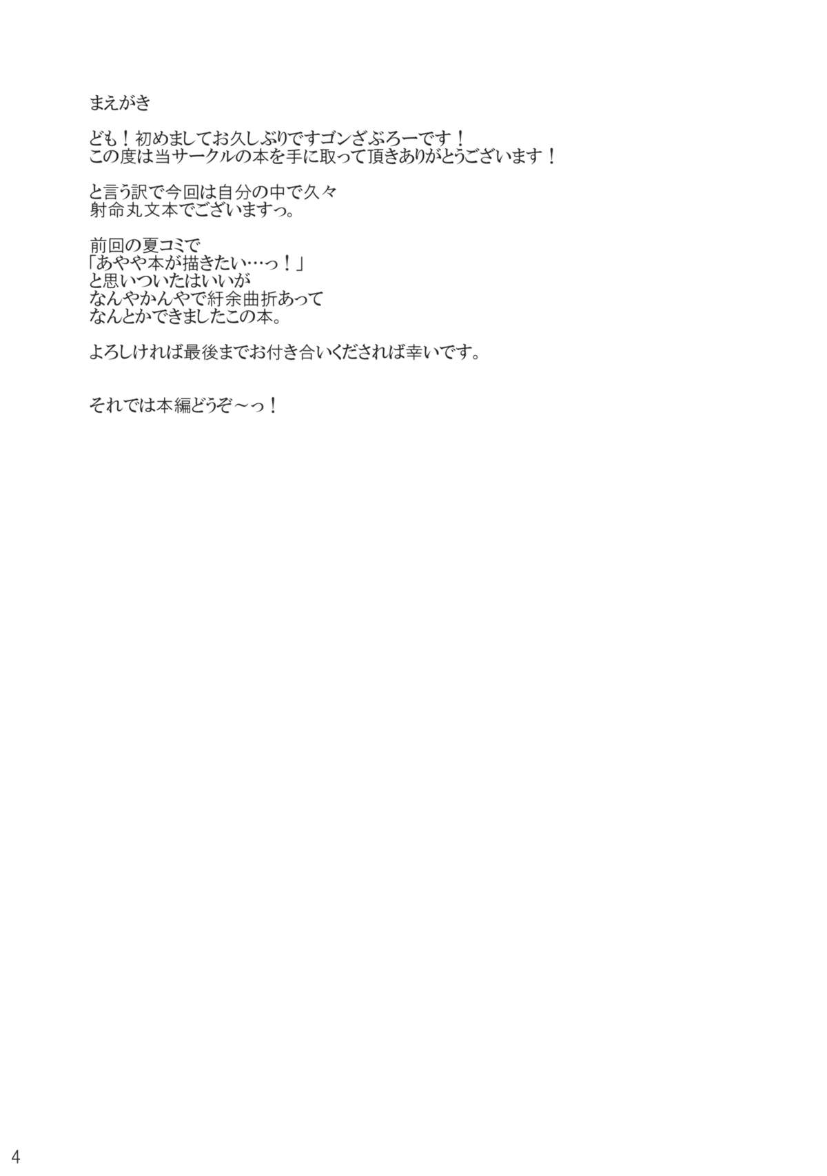 コイガラス