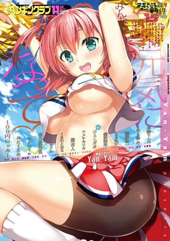 いしゅかん国 いしゅかん国