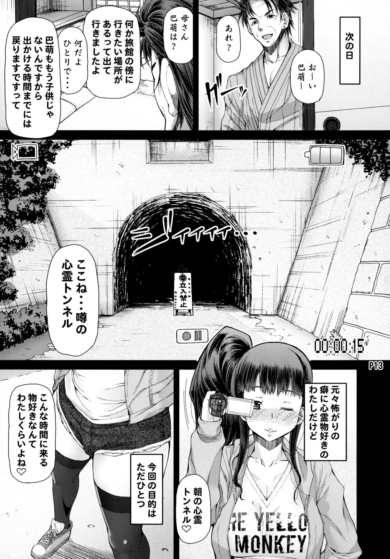 二口女大御所
