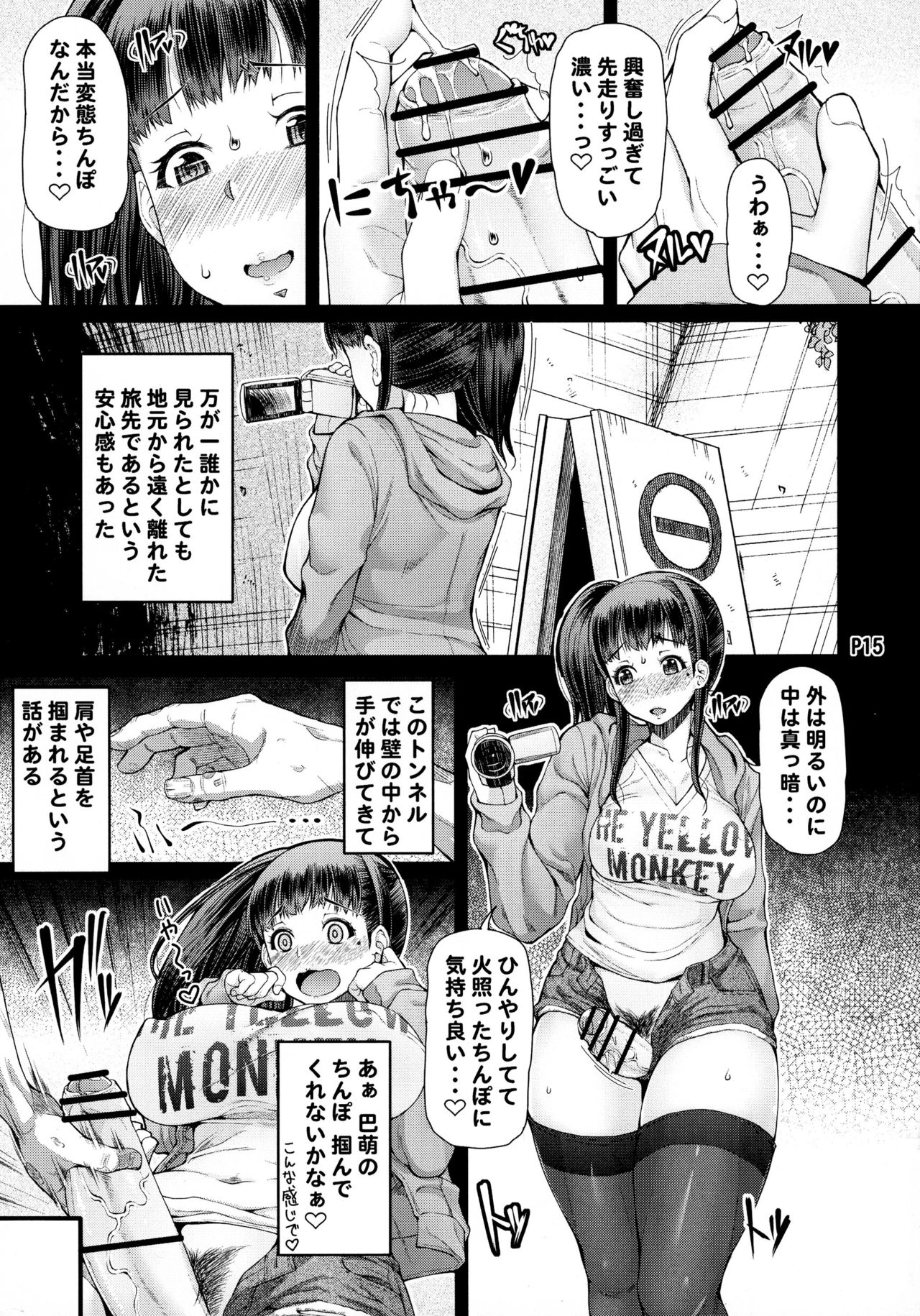 二口女大御所