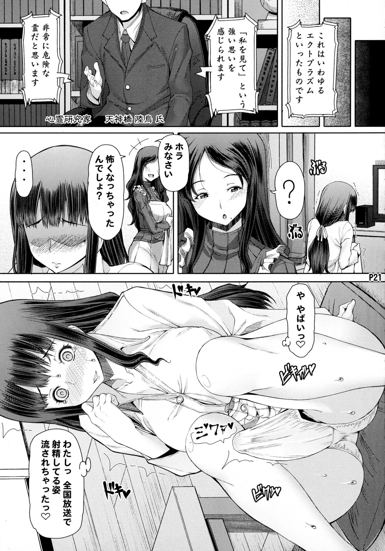 二口女大御所