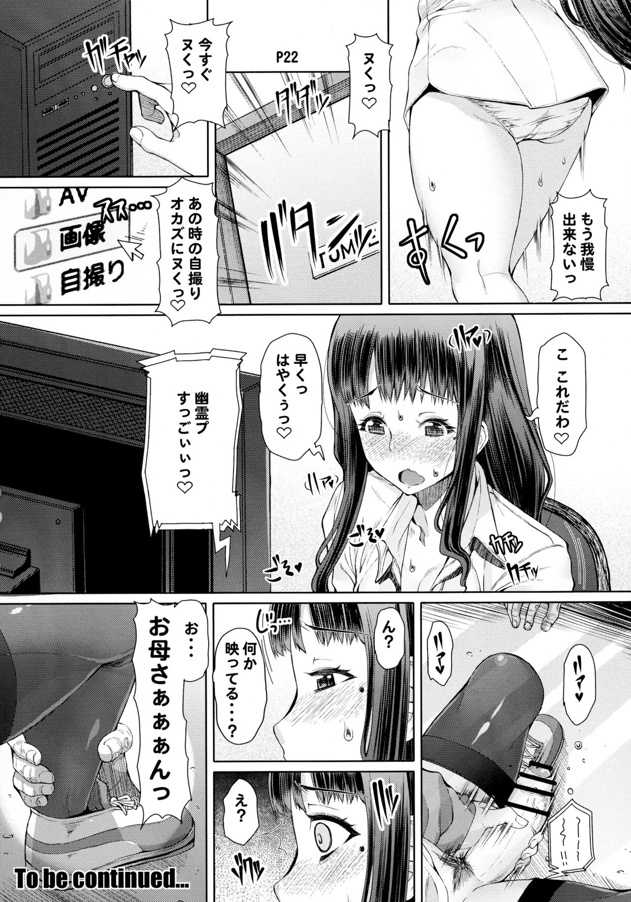 二口女大御所
