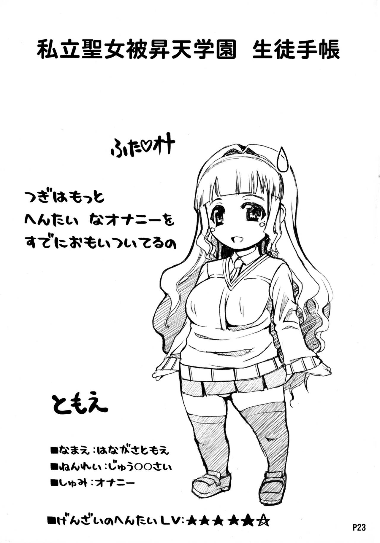 二口女大御所