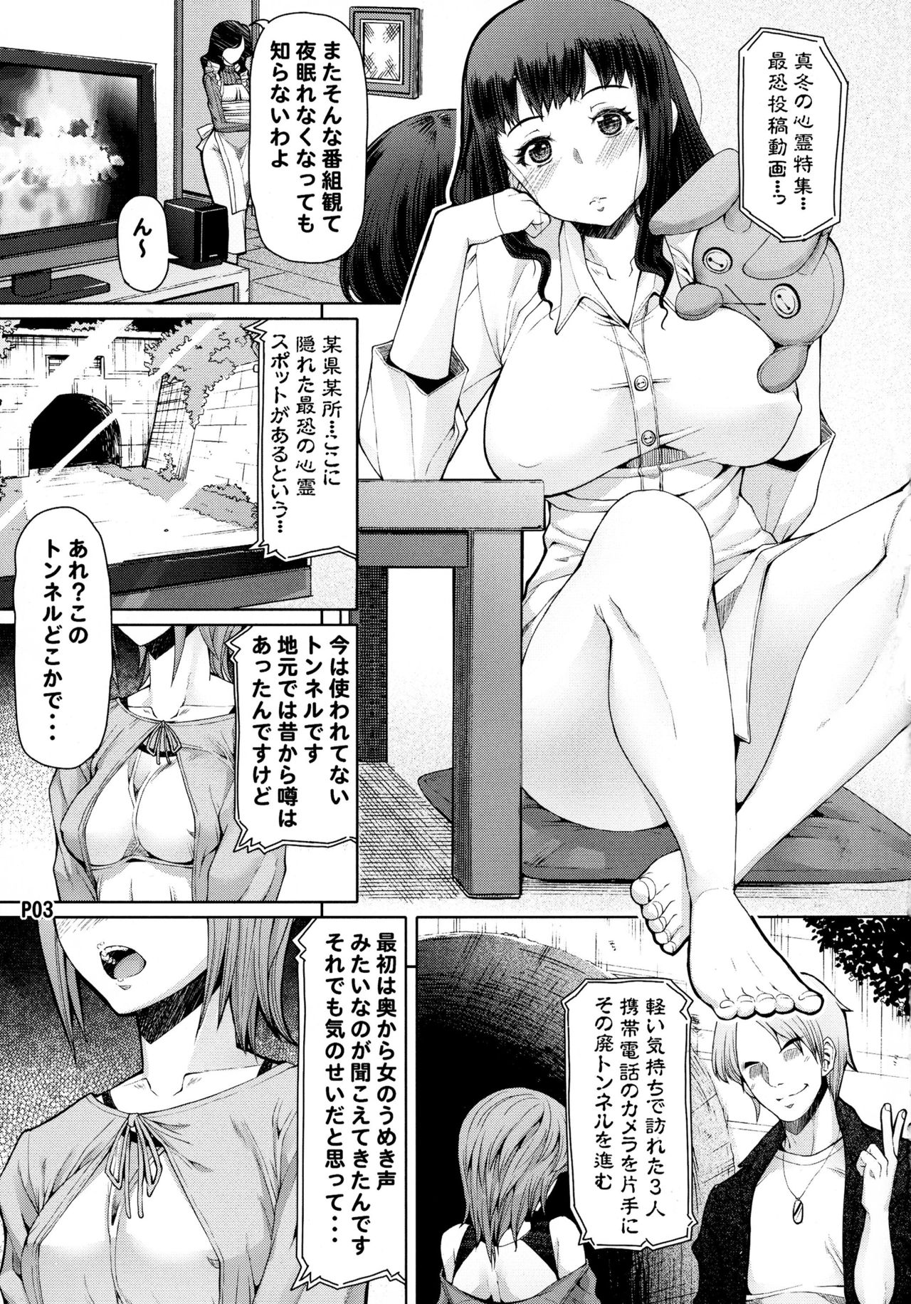 二口女大御所