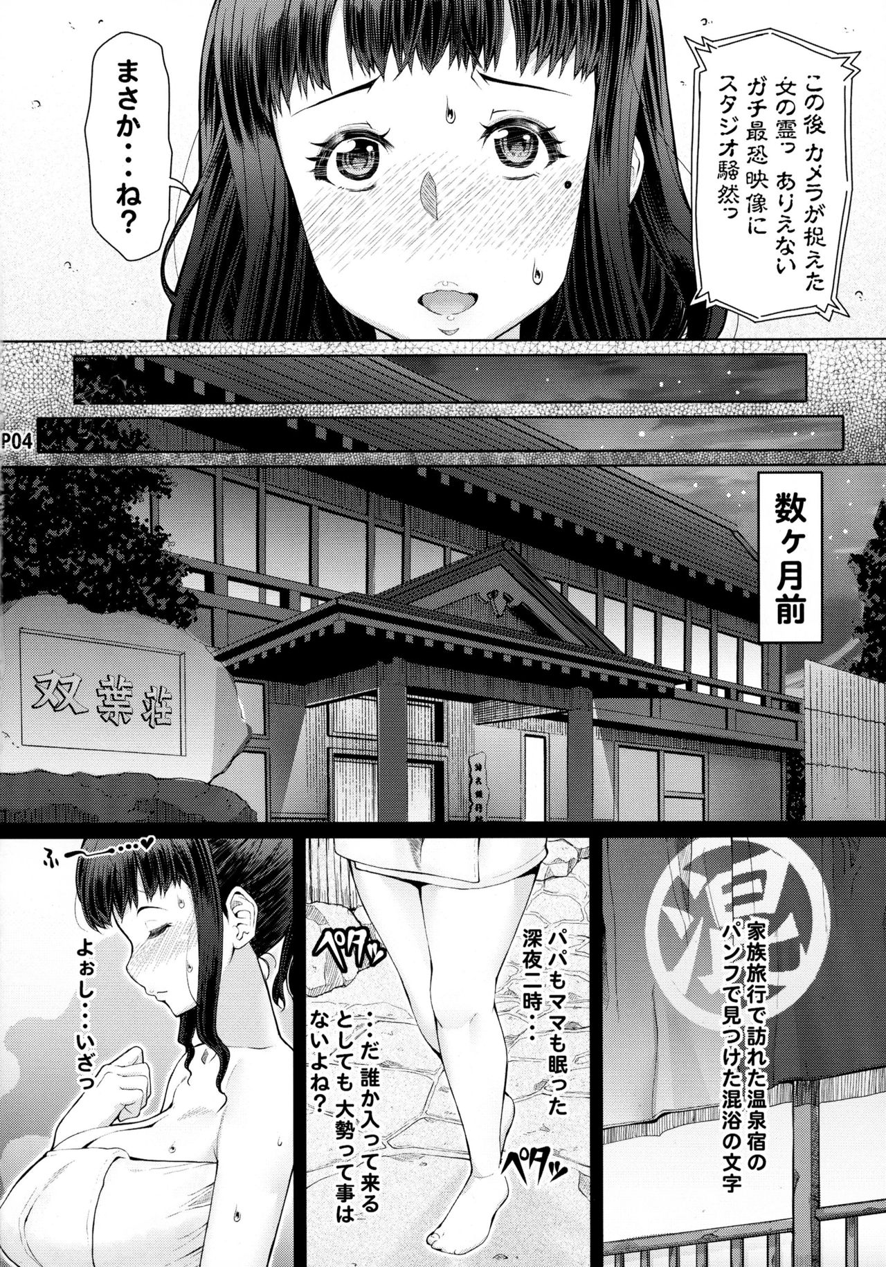 二口女大御所