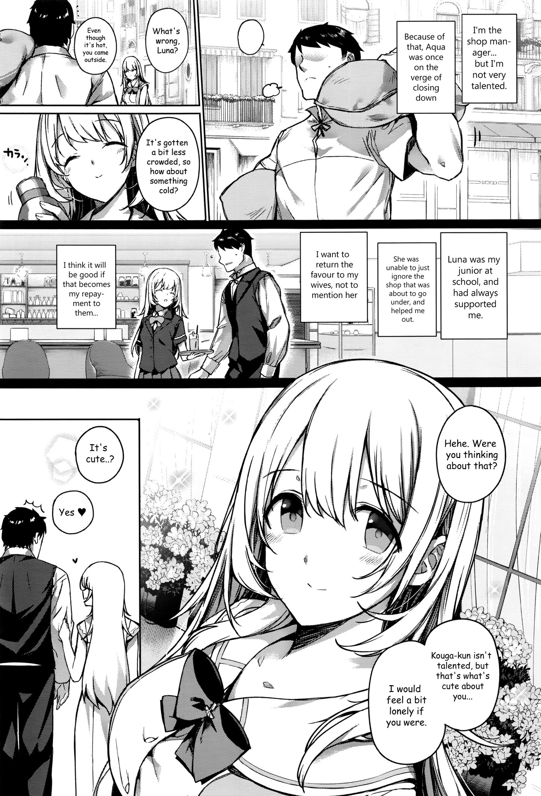 アクアニア結婚生活