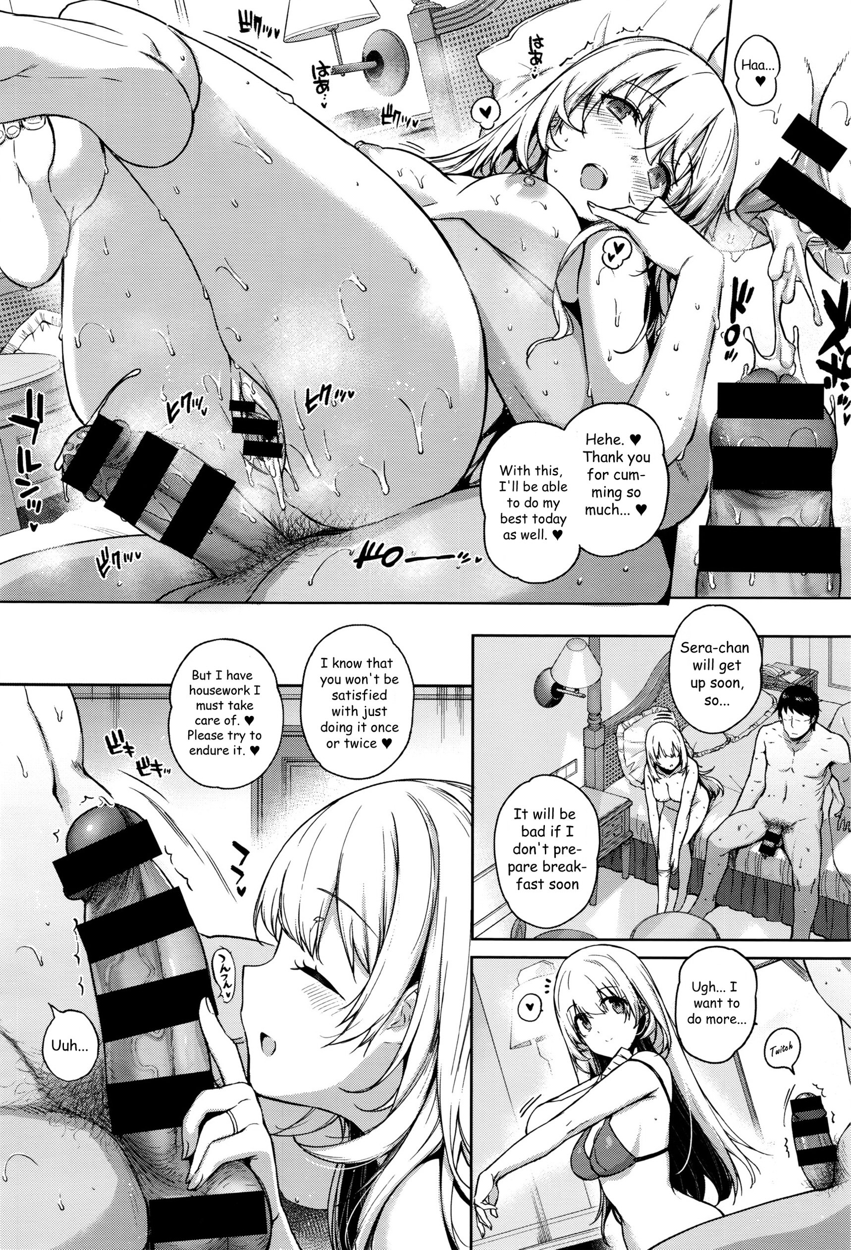 アクアニア結婚生活