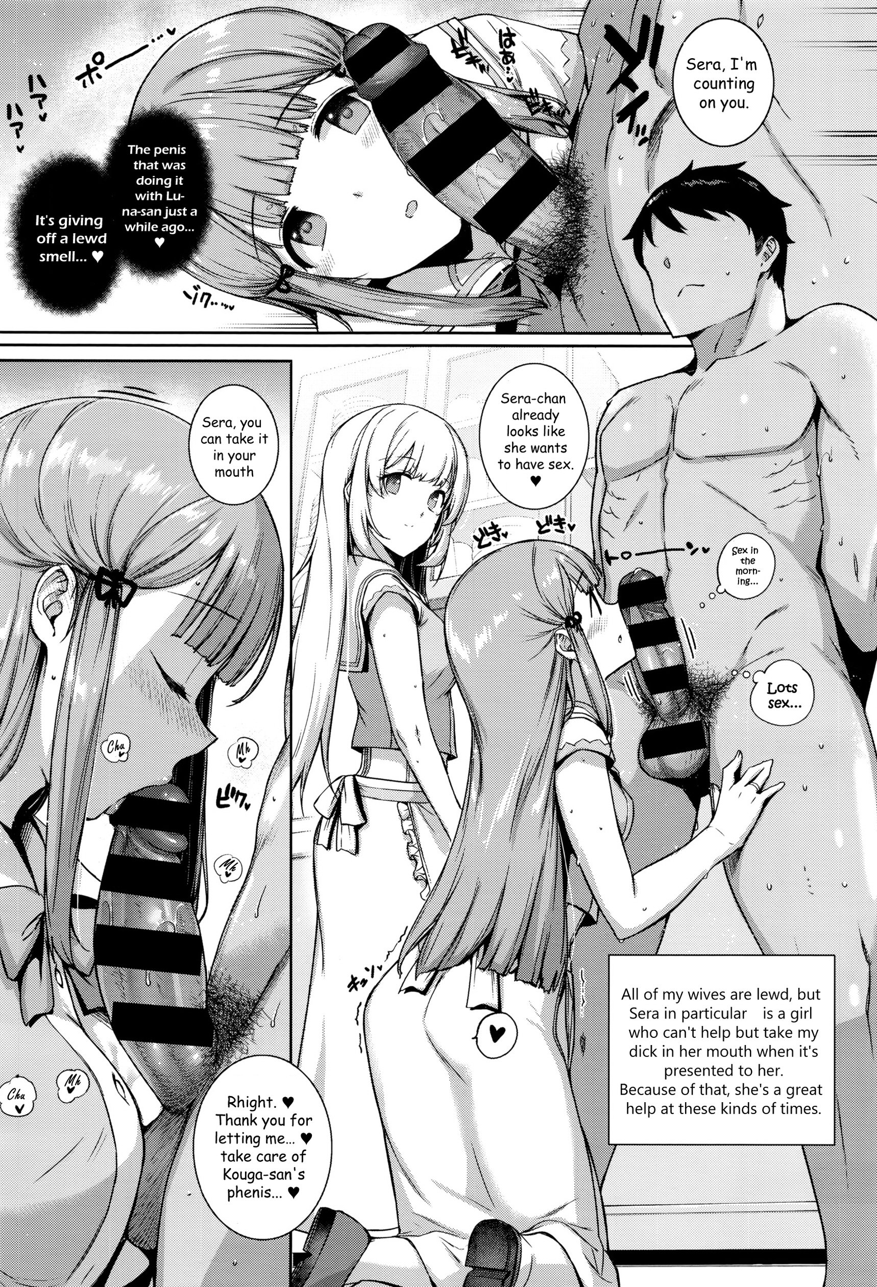 アクアニア結婚生活